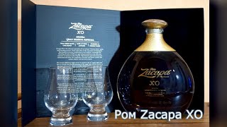 Ром Zacapa XO