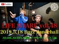 LIFE SHARE vol.48~2019.5.18 Buzz Dancehall ARARE,AICHIN,松坊栗 ラバダブダイジェスト編~