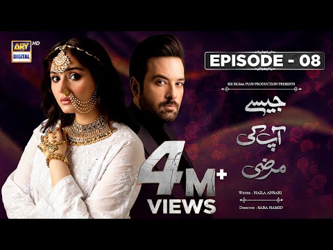 Jaisay Aapki Marzi | Episode 8 | 19 September 2023 (Eng Sub) | ARY Digital