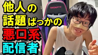 天才ぼっとんチャンネル A geek who talks about being exposed on 5chan and wants to portray
