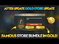 New Gold Coin Rewards in Store | After Update Changes
