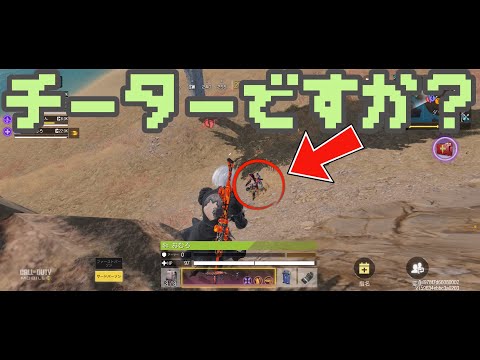 【CoDモバイル】#44 チーター現る!!??