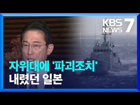 일본 “북한 발사는 ‘중대 사태’ 강력 항의” / KBS  2023.11.22.