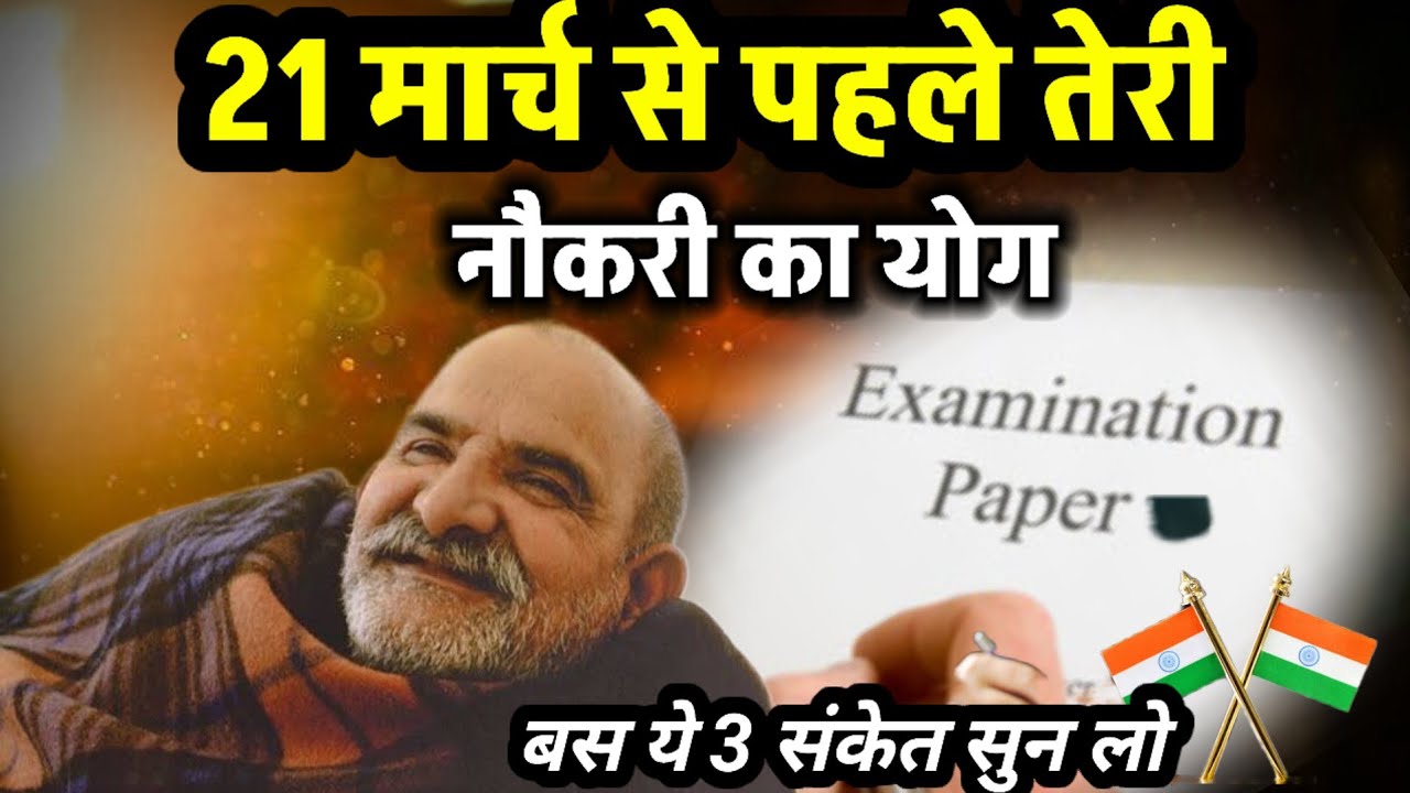 21 मार्च से पहले जरूर देखना | Neem karoli baba | Srq minds |
