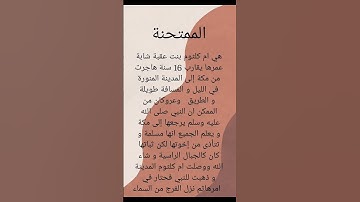 سورة الممتحنة #تيك_توك #لايك #singing #ترند #راحة_نفسية #دويتو #تصويري #hijab #beautiful #اكسبلور