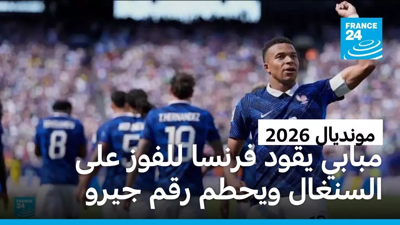 �������2026: ����� ���� ��� ������� ������� ������ ���� ������ �������� ������ ������
 - نشر قبل 55 دقيقة
