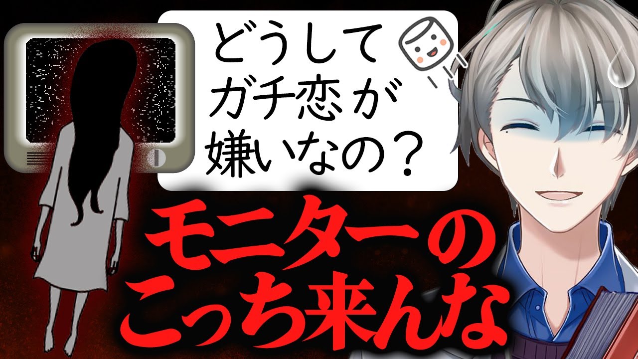 【オーバーキル】ガチ恋が嫌いすぎる理由が独特すぎる個人勢Vtuber【かなえ先生切り抜き】VTuber