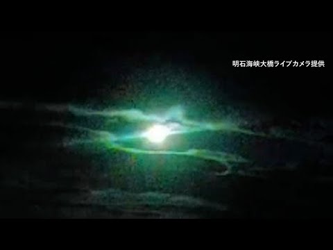 西日本で夜空に火球観測　雲の合間に緑から赤へ　Fireball turns ‘night into day’ in western Japan, falling to Earth