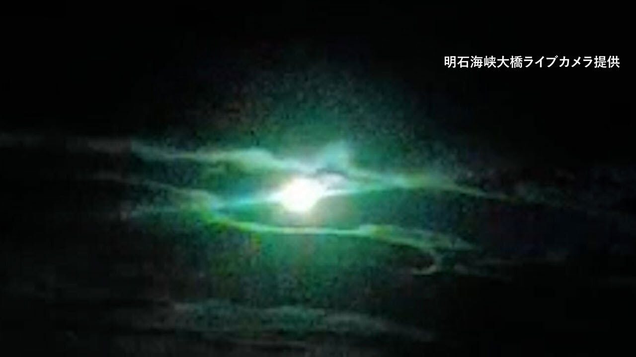 西日本で夜空に火球観測 雲の合間に緑から赤へ Fireball turns ‘night into day’ in western Japan ...