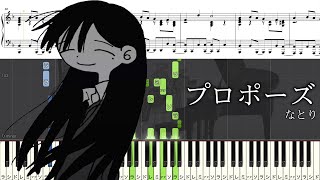Propose - Natori
