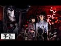 映画「こどもつかい」予告編