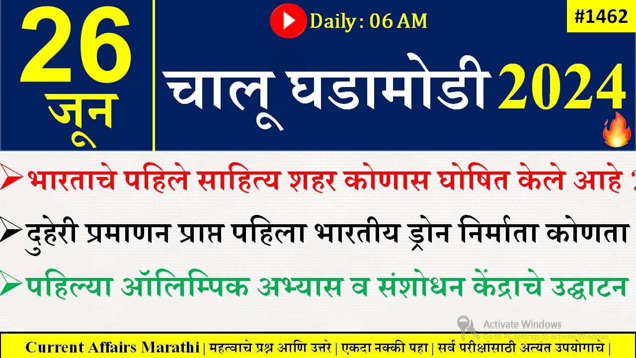 26 June 2024 | Daily Current Affairs 2024 | Current Affairs Today ...