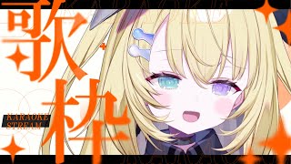 【歌枠 / KARAOKE】1曲聴いてって～！楽しい時間にさせます！ #shorts #RIOTMUSIC #vtuber #vsinger #歌枠 【 #無原唱レコード / #RIOTMUSIC 】