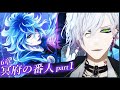 【ツイステ6章#1】初見貴族による冥府の番人part1+水着リリア君チャレンジ　ディズニーツイステッドワンダーランド　【蜜鳥ピヨン/個人勢/ミリしら】