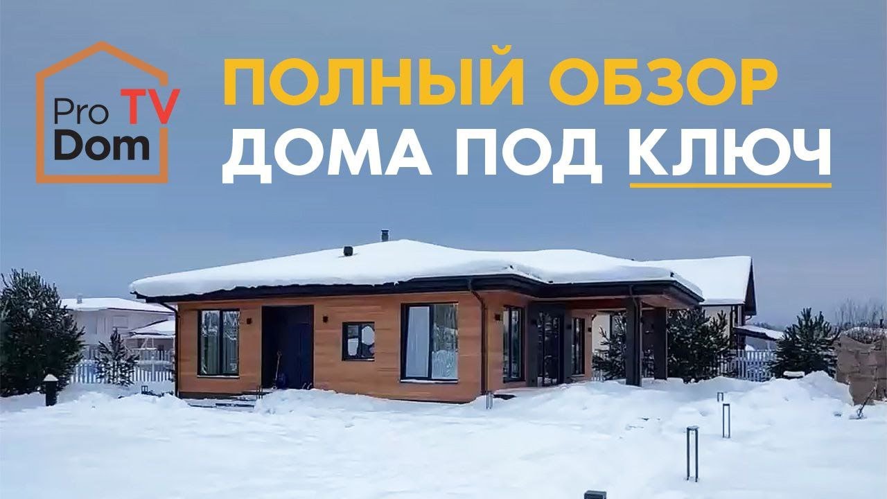 Дом под ключ в Динской кровля Дом под ключ в Динской кровля