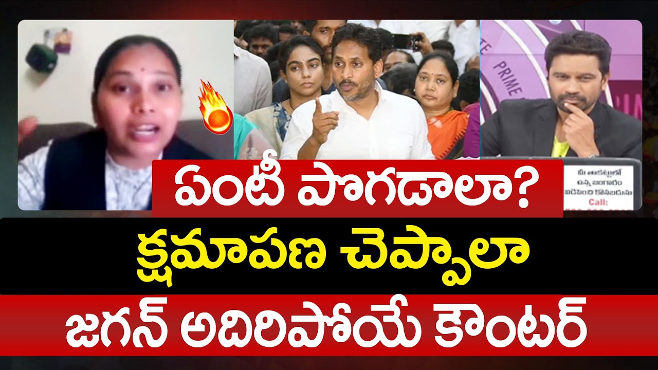Advocate Rajini Strong Counter to YS Jagan Today Press Meet Comments | Prime Debate With Varma