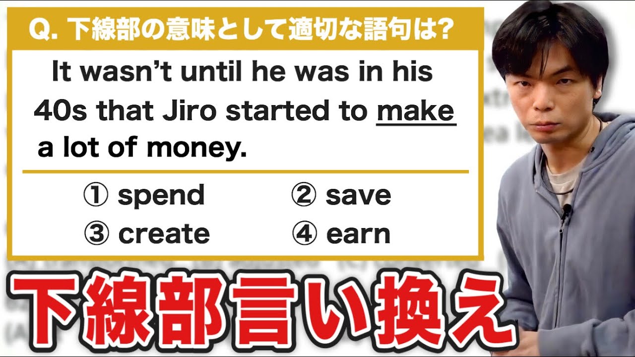 下線部言い換え 阪南大学 英語出題形式別演習講座 Youtube