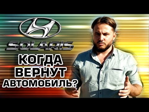 Видео: Как проверить, не угнан ли автомобиль: 12 шагов (с изображениями)