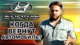 Как найти угнанный автомобиль | Действия при краже авто | История о кражи автомобиля