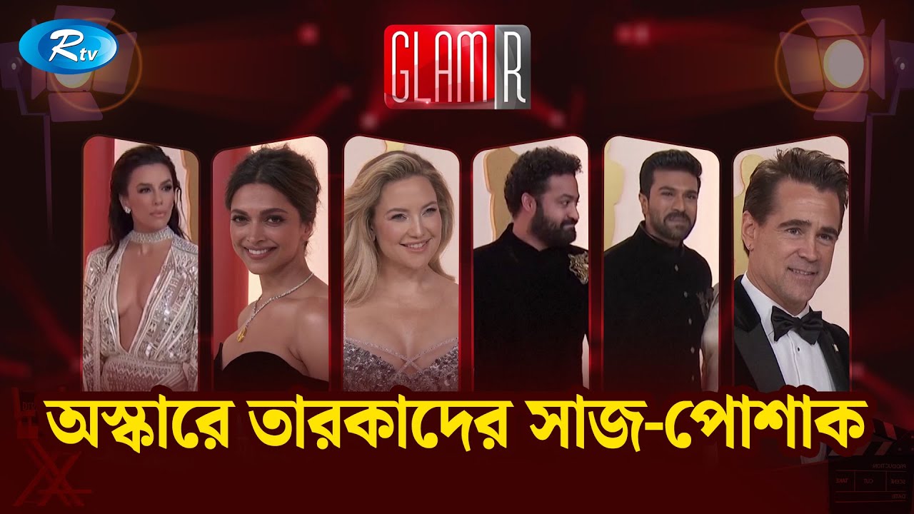 অস্কারে তারকাদের সাজ-পোশাক | Oscar Awards Show | Rtv Entertainment ...