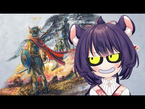 【ドラクエI&II】りゅうおう様にお会いするまで終われま１０【リーシオン/ Shion Lee】#ネタバレあり