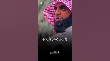 وقف بياني في سورة الفتح