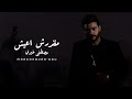 Mostafa Kahiry Maadarsh Aa Esh Official Music Video مصطفى خيري مقدرش اعيش 