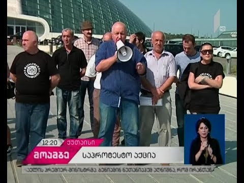 ქუთაისში, პარლამენტთან \"თავისუფალმა საქართველომ\" გაზის ტარიფი გააპროტესტა