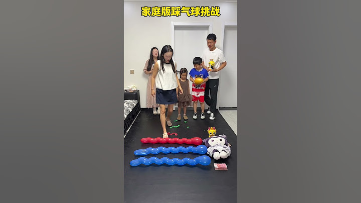 家庭版踩气球挑战，最小的闺女不容小觑！