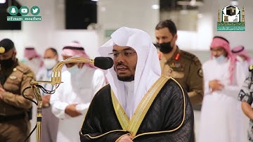 تلاوة فضيلة الشيخ د.#ياسر_الدوسري من صلاة العشاء 18 ربيع الأول 1442هـ.