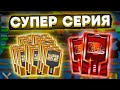 Super Mechs. ПН: ГИГА-СЕРИЯ! 15 ЛЕГ, 2 МИФИКА, МЕЧ!