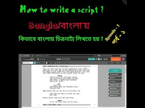 ভিডিও: সিরিজ স্ক্রিপ্ট: কীভাবে একটি দৃশ্য লিখবেন। উদ্দেশ্য এবং লক্ষ্য