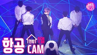 [항공캠4K] 박지훈 '360' (PARK JI HOON High Angle Cam)│@SBS Inkigayo_2019.12.8