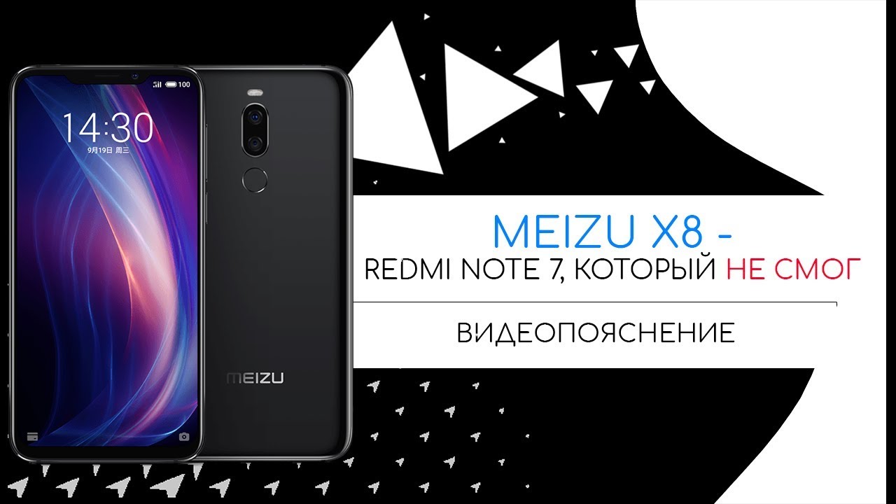 Meizu Note 8 Vs Redmi 8