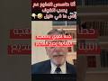 هل فعلها عمدا خطأ لغوي يحرج المذيع اللبناني