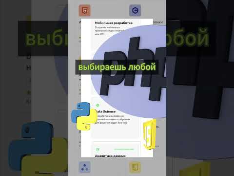 Видео: Изучай JavaScript с нуля или HTML CSS с нуля на этом сайте!