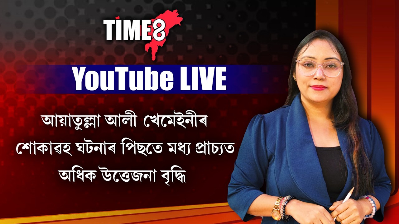 মধ্যপ্ৰাচ্যৰ ভয়াৱহ পৰিস্থিতিক লৈ আহি গ'ল BIG UPDATE...