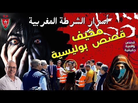 Stories From The Murderer S Police Files The Mysterious Crime