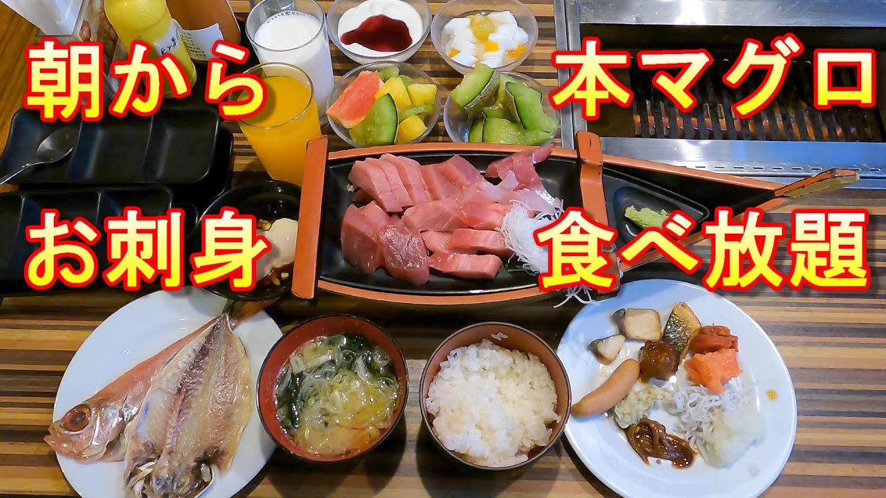 伊豆下田　一人旅　Part 4 下田聚楽ホテル・朝食バイキング