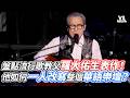 盤點流行歌教父羅大佑生表作！他如何一人改寫整個華語樂壇？｜VS MEDIAｘ@music_castaly