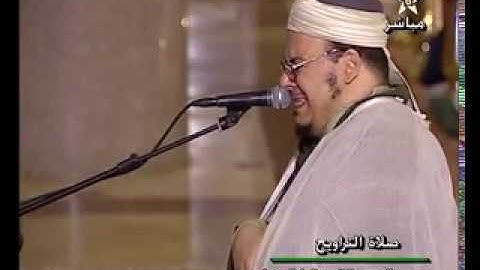 بكاء الشيخ عمر القزابري والمصلين أواخر سورة الزمر !!!!