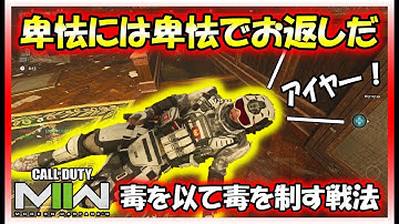 【CoD:MW2】チートを使う中国人に襲われるも強烈な○○戦法で成敗したったｗｗ【大樹】
