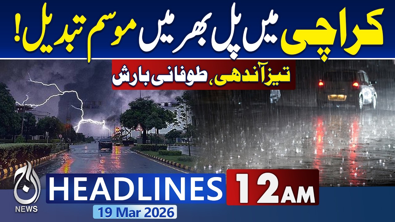 Karachi weather shifts rapidly | Storm, thunder, and heavy rain hit city - 12AM News Headlines