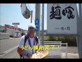 四国ガチンコ！お遍路ゴールへの旅路～志度寺～