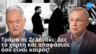 Download Lagu Αλάσκα-Ουάσιγκτον: πρωταγωνιστές και κομπάρσοι! #ΙΔΕΟΧΩΡΟΣ #ΗΠΑ #ΡΩΣΙΑ #ΟΥΚΡΑΝΙΑ #ΕΥΡΩΠΗ #ΕΙΡΗΝΗ MP3 Download Lagu Αλάσκα-Ουάσιγκτον: πρωταγωνιστές και κομπάρσοι! #ΙΔΕΟΧΩΡΟΣ #ΗΠΑ #ΡΩΣΙΑ #ΟΥΚΡΑΝΙΑ #ΕΥΡΩΠΗ #ΕΙΡΗΝΗ MP3