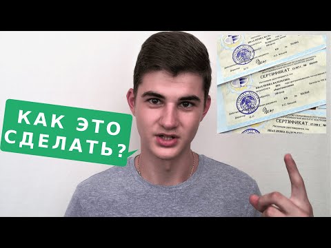 Вопрос: Как сдать все экзамены для ОАСО?