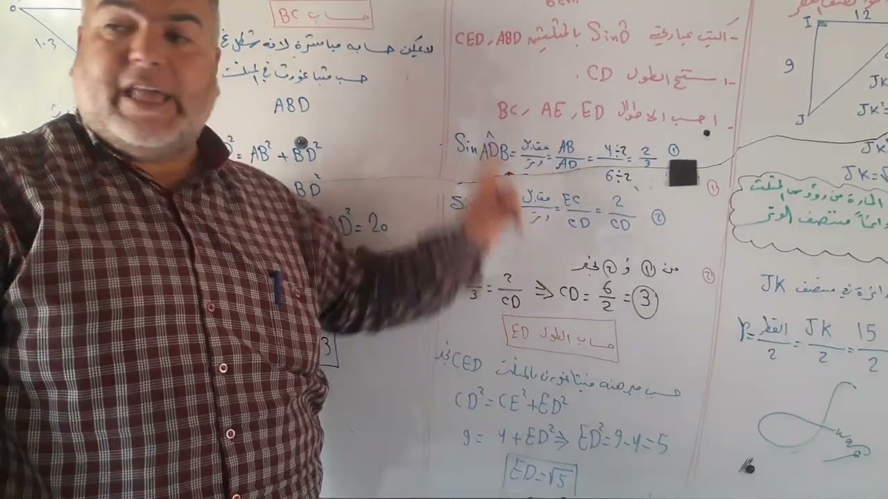 # رياضيات تاسع الوحدة الأولى هندسة حل تمرينات الوحدة الصفحه 24،25 الأسئلة 4،5،6،7،8،