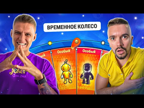 ОТКРЫЛ САМОЕ ДОРОГОЕ КОЛЕСО В СТАМБЛ ГАЙС 🤯 АУРУМ VS HOLDIK