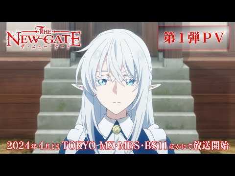 THE NEW GATE – Anime sobre protagonista preso em MMO ganha 1º trailer e previsão de estreia
