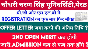 ccsu re-open registration 2022.ccsu 2nd open merit list 2022.ccsu news update today.ccsu new update.